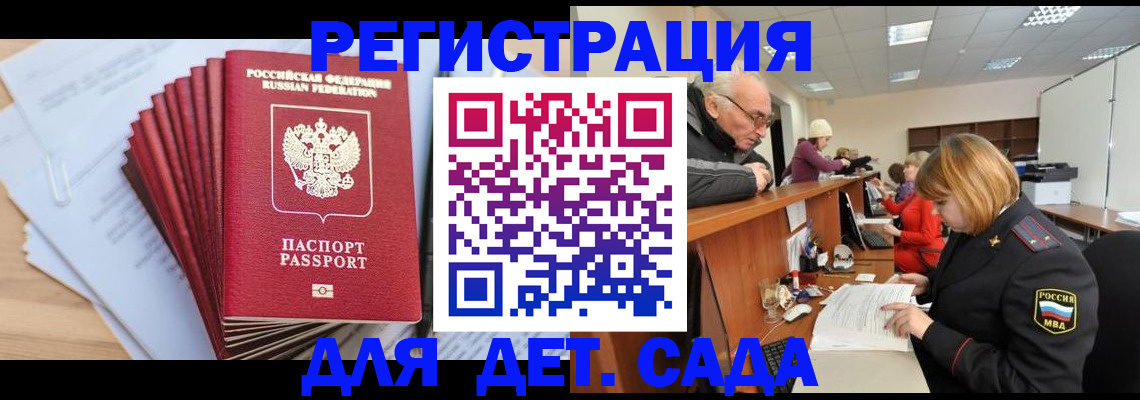 временная регистрация собственник в Куйбышеве