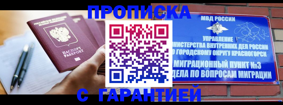 прописка иностранных граждан в Куйбышеве