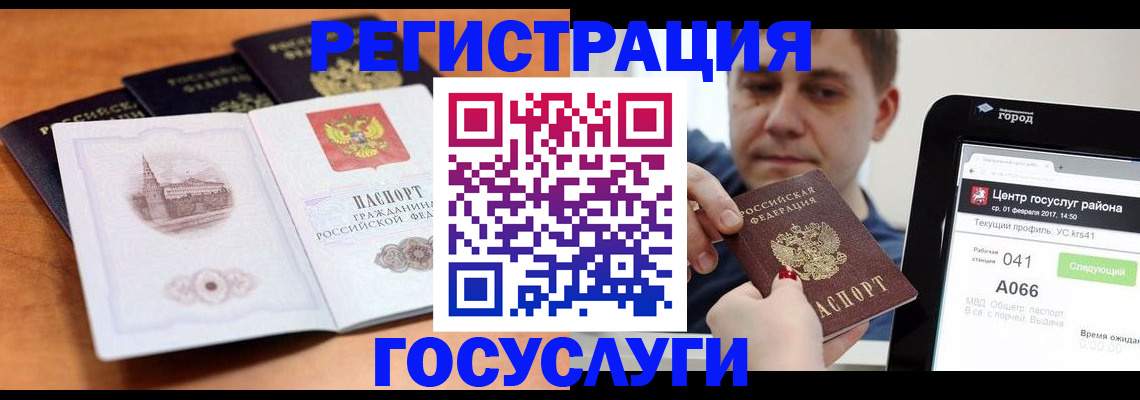 временная регистрация в Куйбышеве