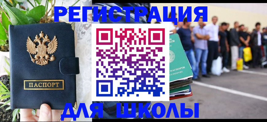 временная регистрация в квартире в Куйбышеве