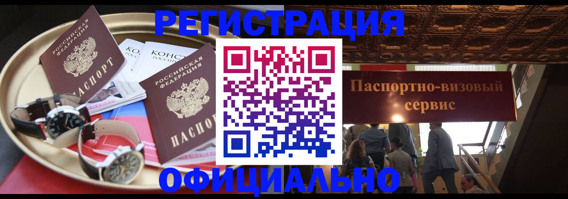 временная регистрация адрес в Куйбышеве
